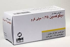 قرص دیگوکسین